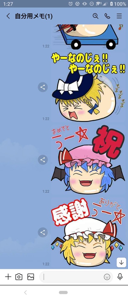 ゆっくりLI〇Eスタンプ風イラスト_24種類セット