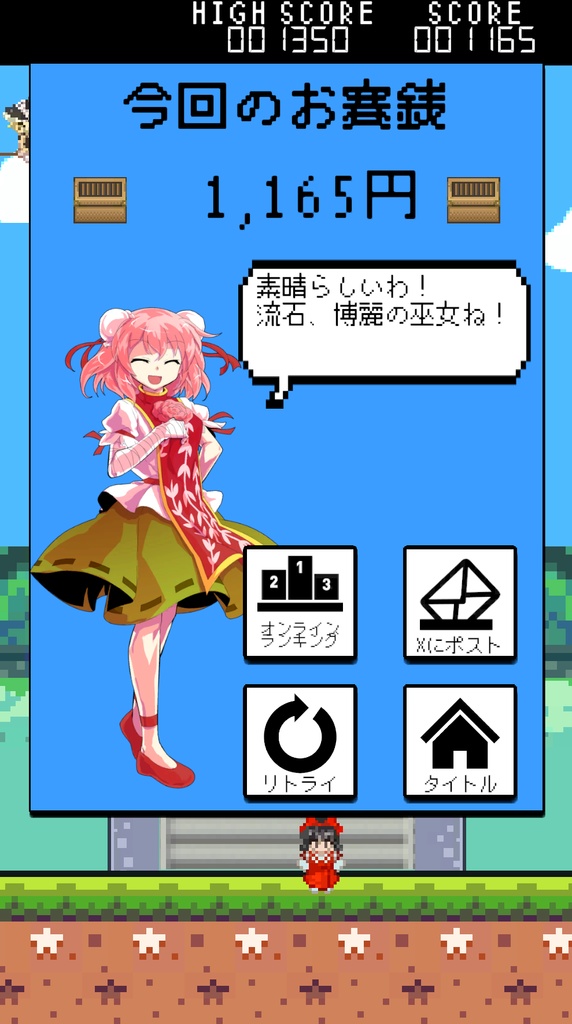 巫女レイムちゃん 妖怪退治は修行なのよの巻