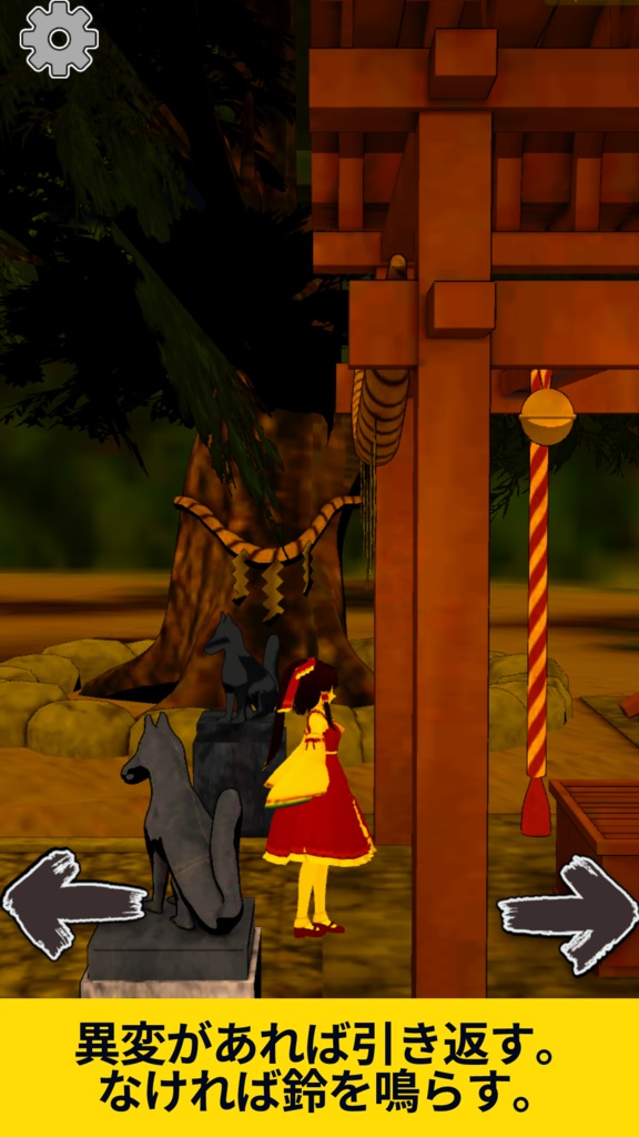 【日本語・English・繁体中文・簡体中文・한국어】異変だらけの神社~東方二次創作で8番出口ライク