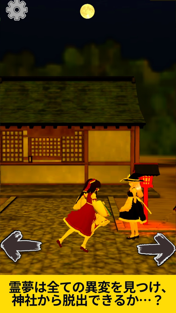 【日本語・English・繁体中文・簡体中文・한국어】異変だらけの神社~東方二次創作で8番出口ライク
