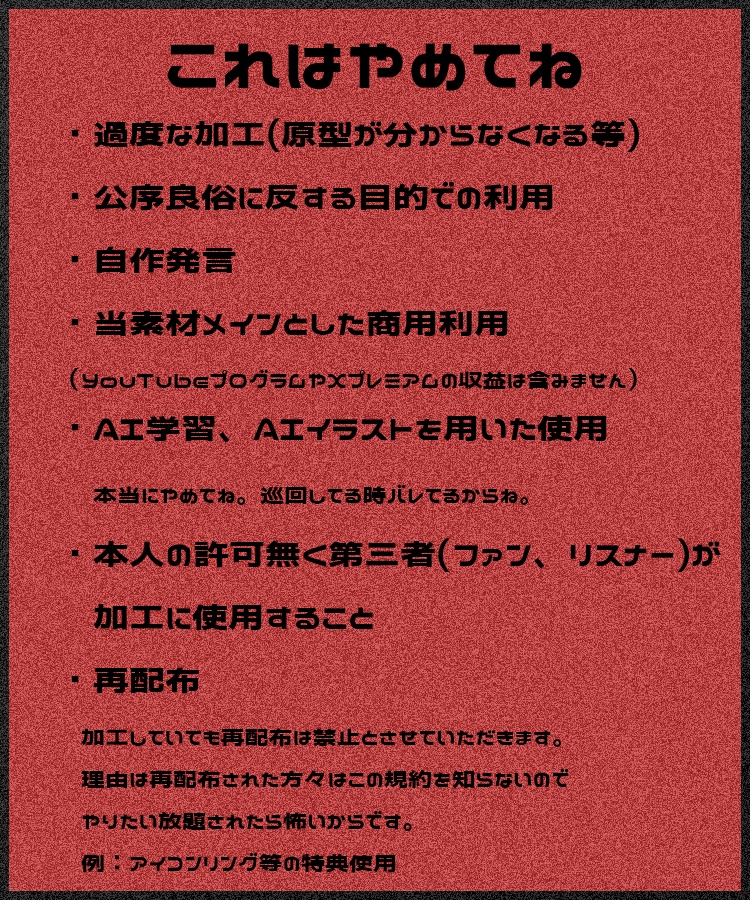 げんきちゅーにゅー素材