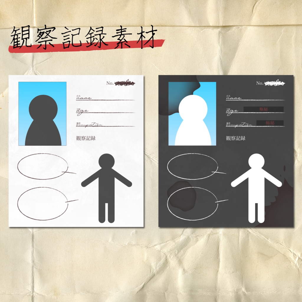 観察記録素材【宣材画像素材】