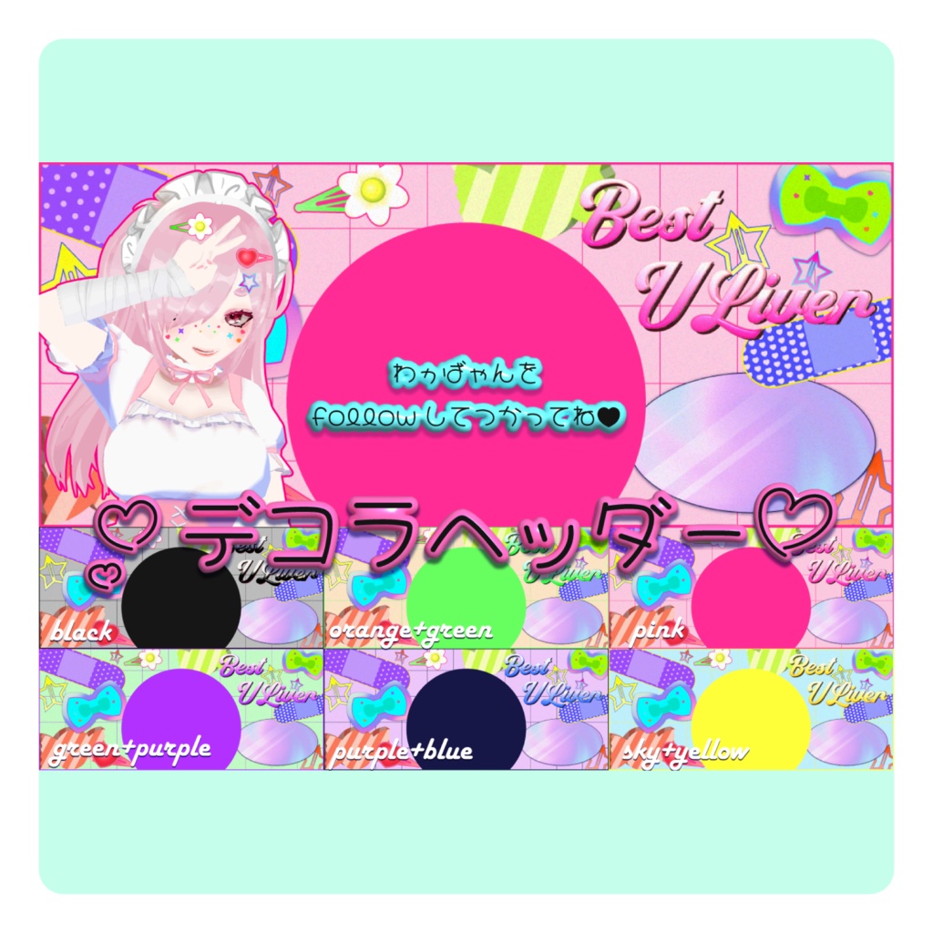 IRIAMデコラヘッダー