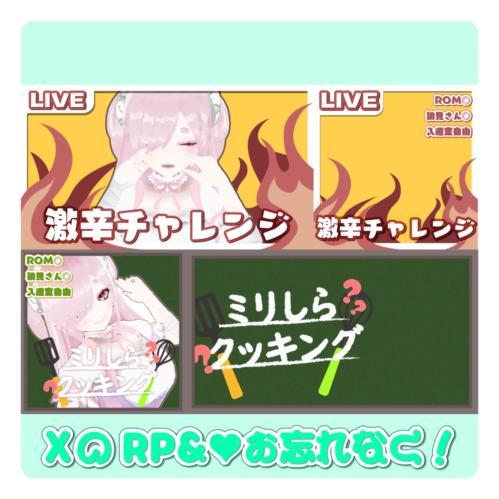 激辛チャレンジ、ミリしらクッキングサムネ素材