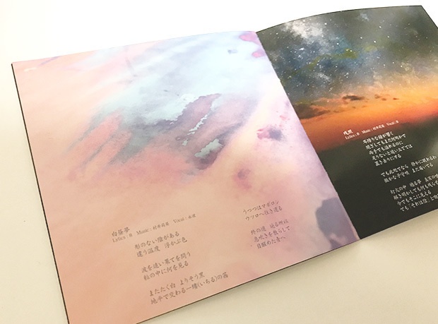 銀河を纏いて - Liflista Sounds