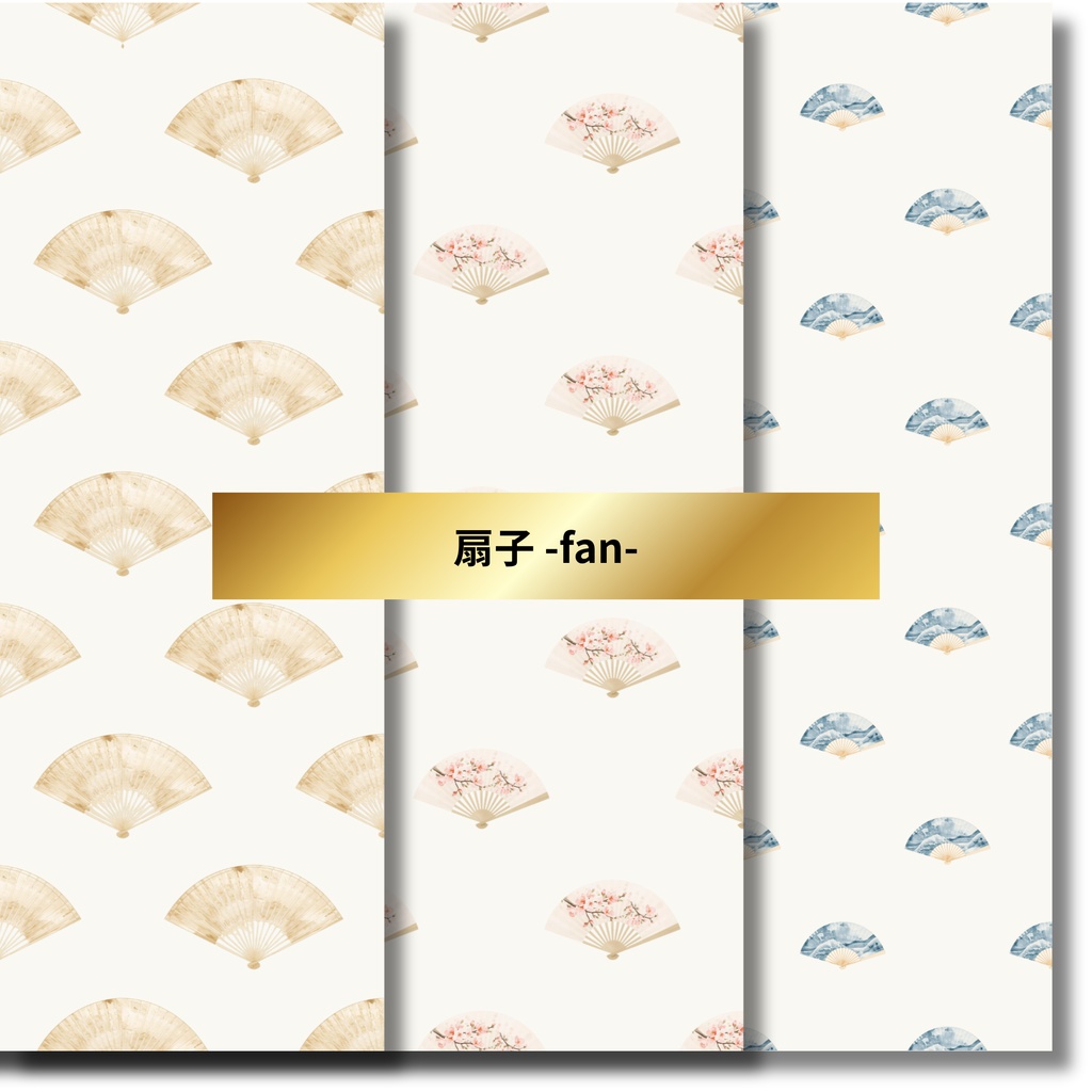 扇子のデジタルペーパー|Japanese Folding Fan Digital Paper – Elegant Watercolor Pattern