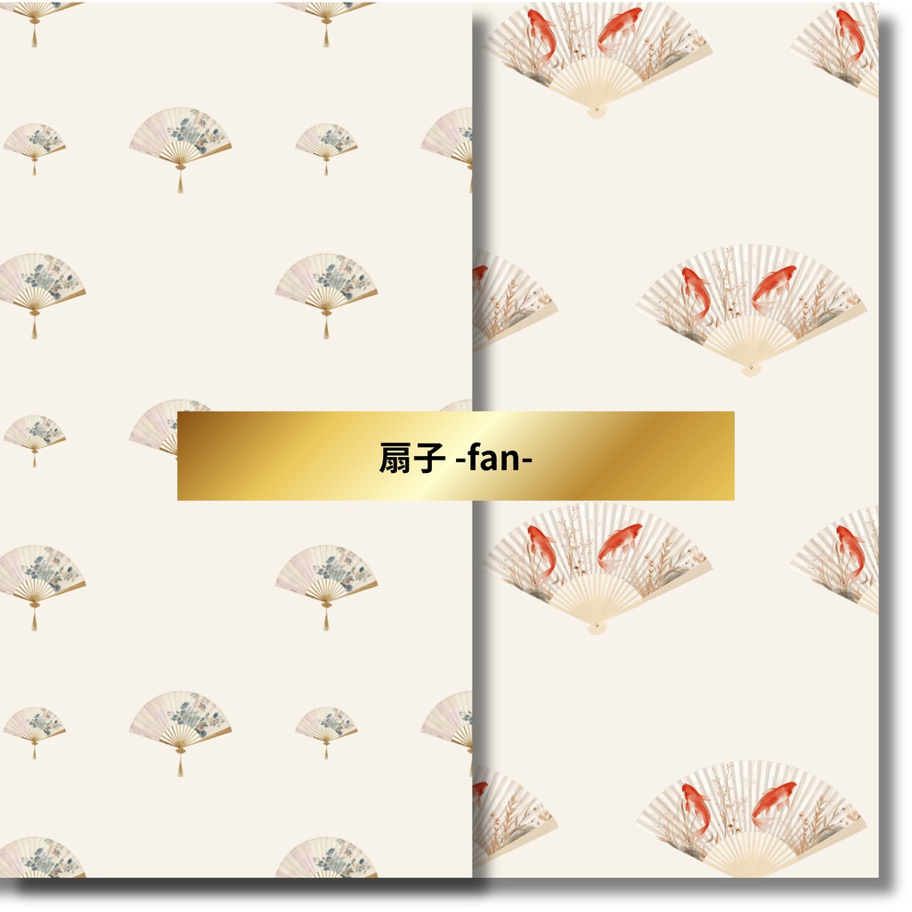 扇子のデジタルペーパー｜Japanese Folding Fan Digital Paper – Elegant Watercolor Pattern