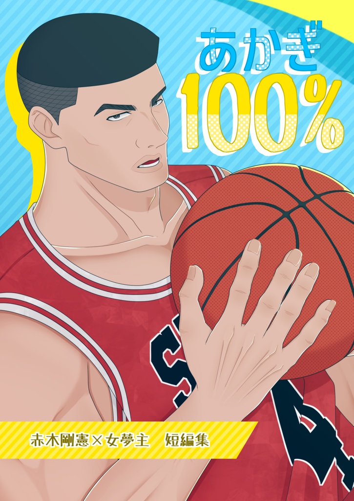 あかぎ100%