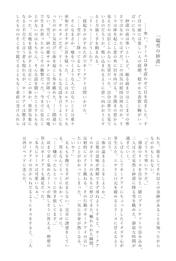 short short short cheese cake(漫画原作WebデータQRコード付)