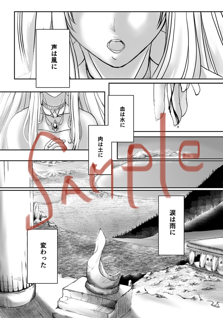 聖剣伝説FF外伝 ヒーロー×ヒロイン本「ぼくらだけの世界」