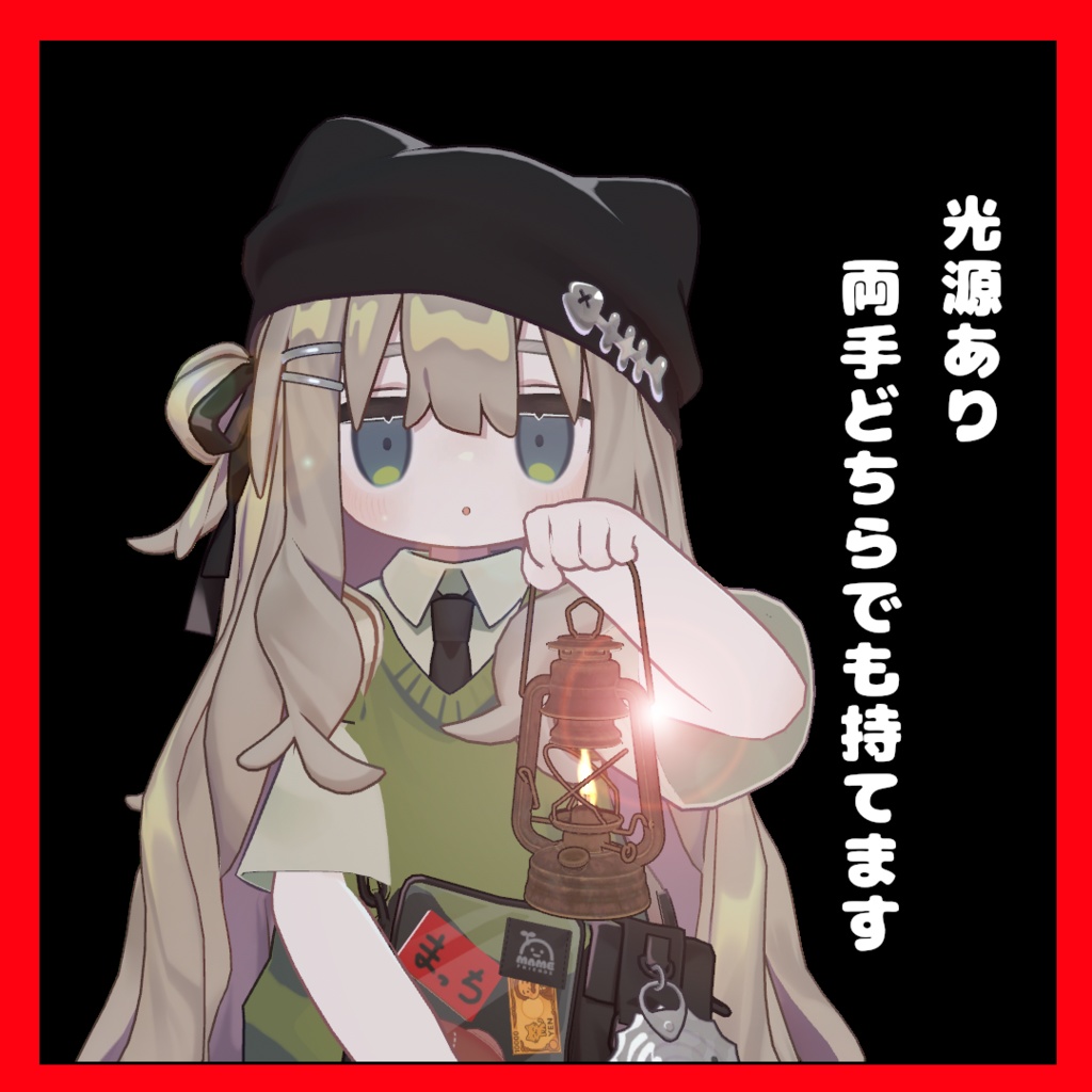 【MA対応・VRChat想定】ひらがなのランタンギミック【キプフェル対応】