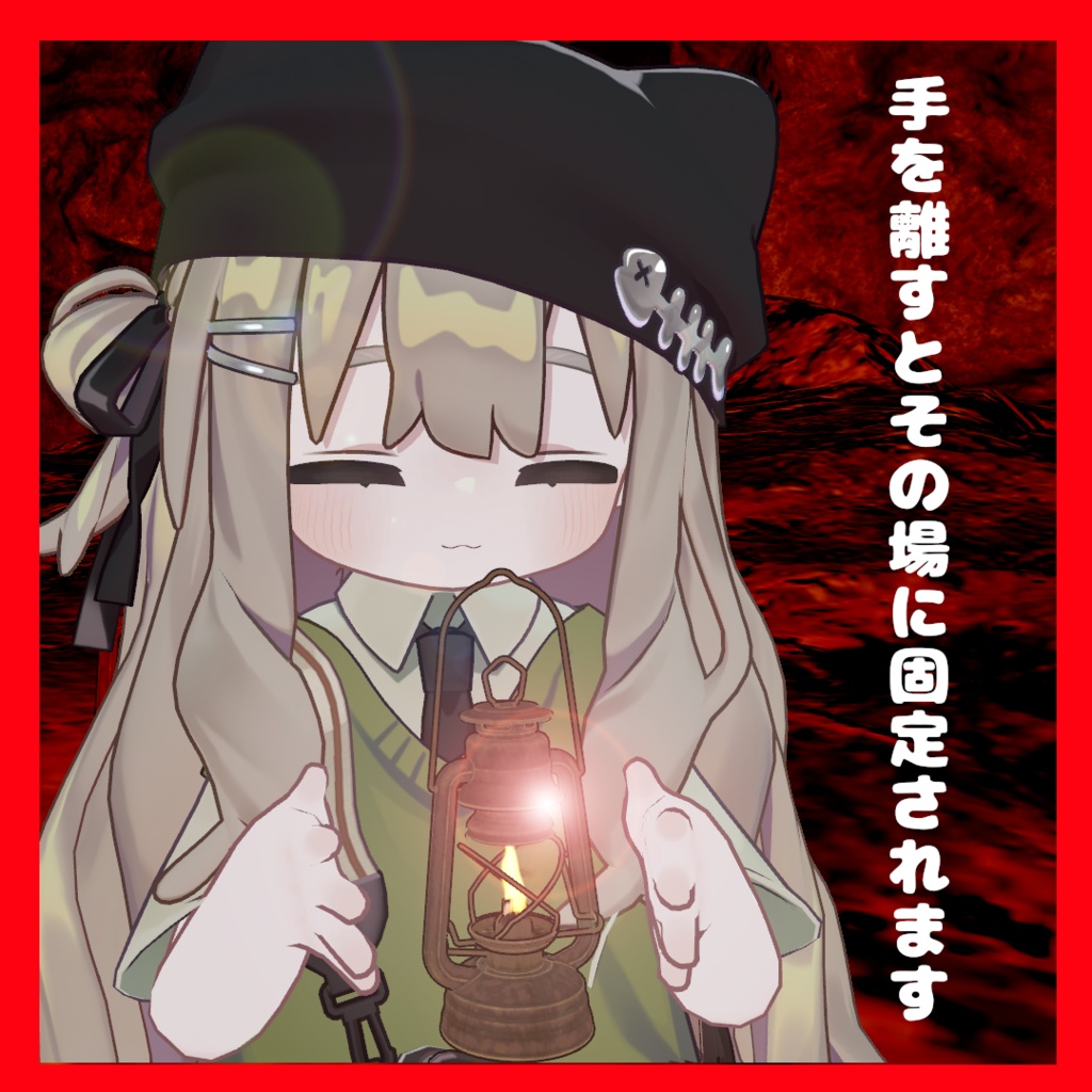 【MA対応・VRChat想定】ひらがなのランタンギミック【キプフェル対応】