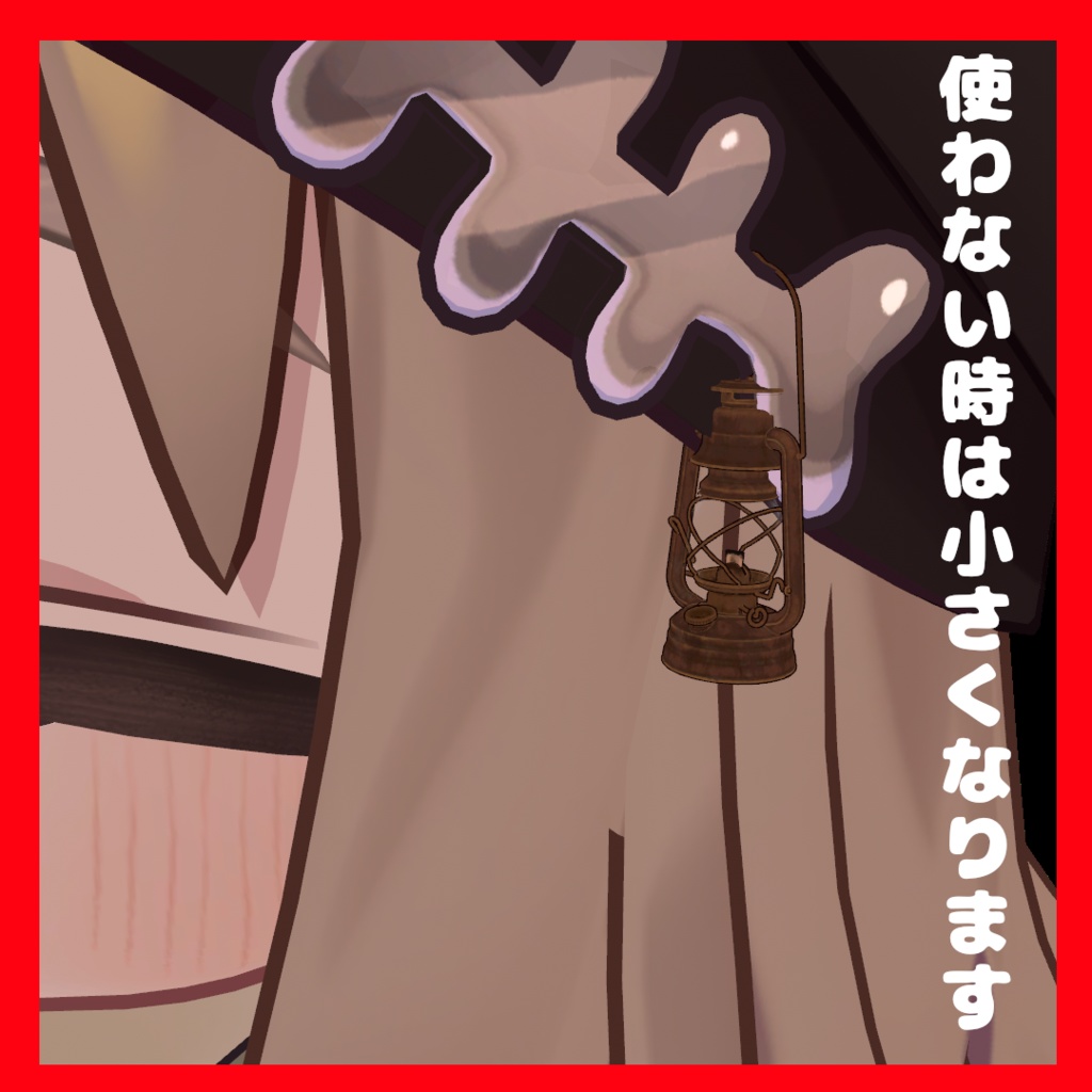 【MA対応・VRChat想定】ひらがなのランタンギミック【キプフェル対応】