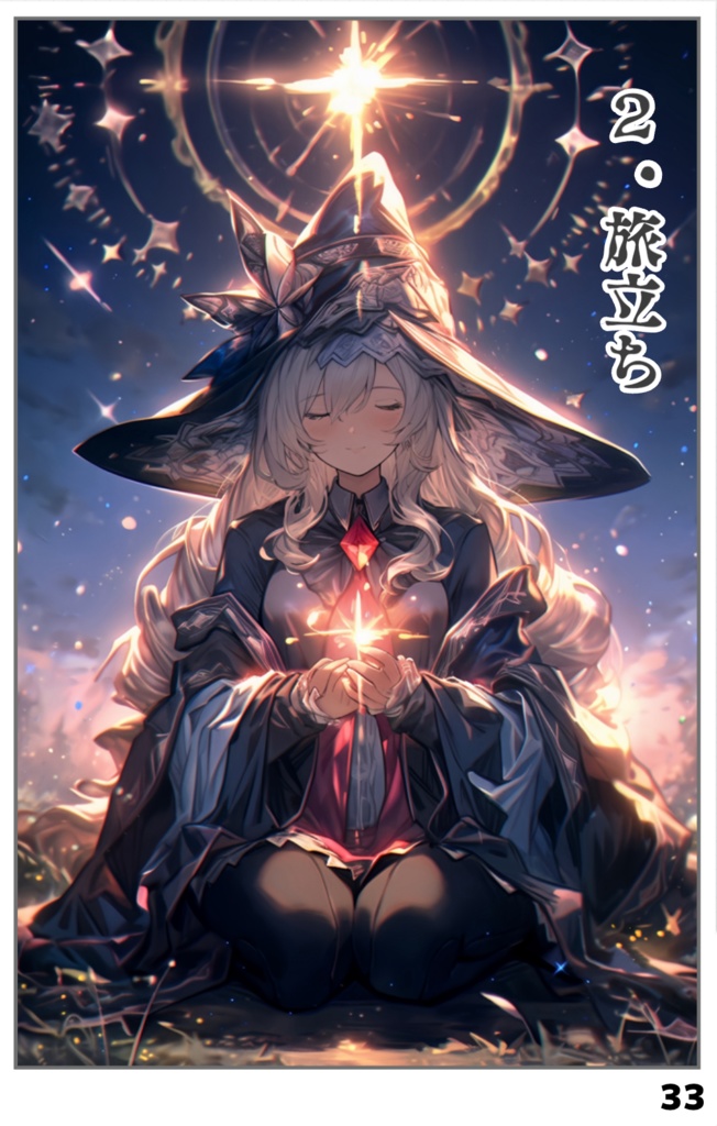 オリジナル漫画【メルリン】フルカラー1話・2話セット(43P×47P)