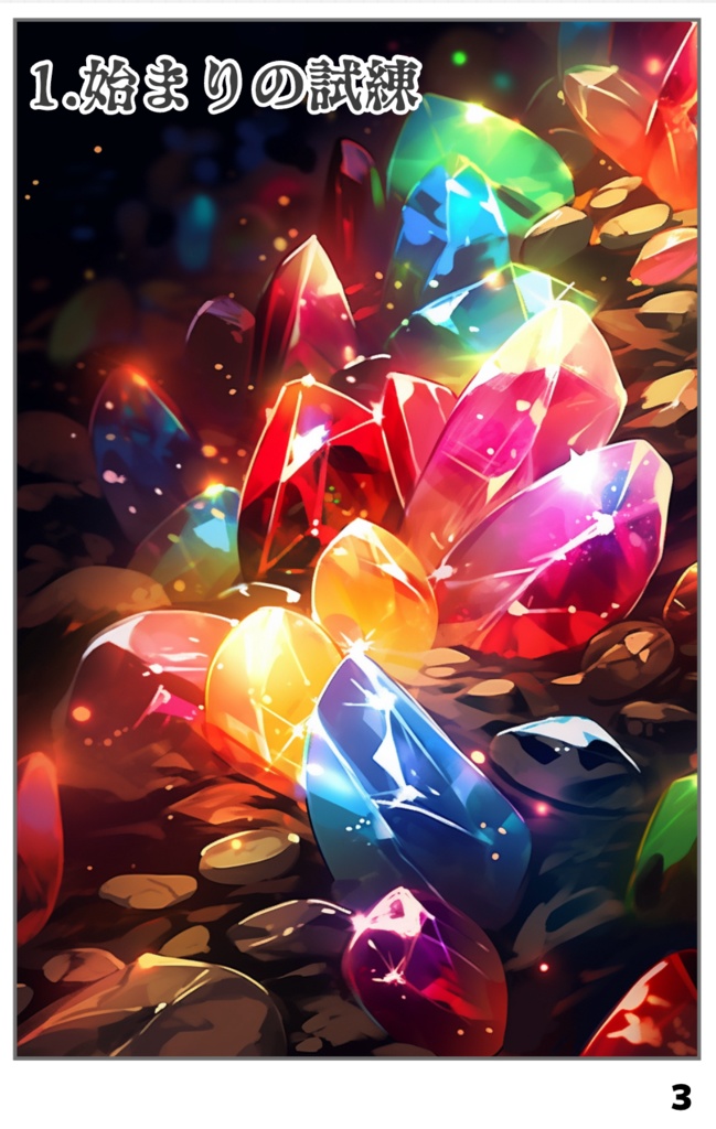 オリジナル漫画【メルリン】フルカラー1話・2話セット(43P×47P)