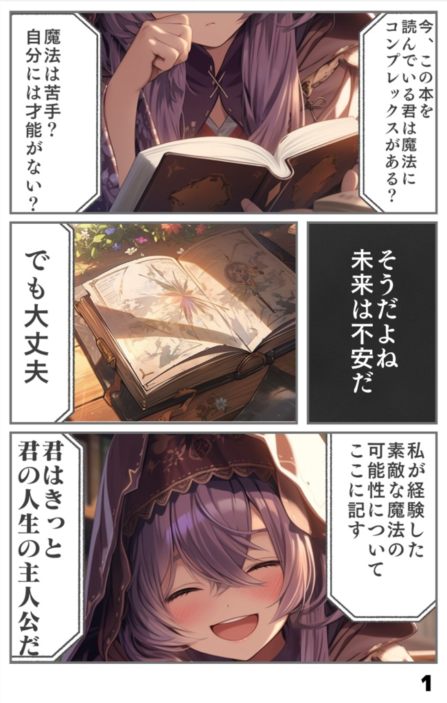 オリジナル漫画【メルリン】フルカラー1話・2話セット（43P×47P）