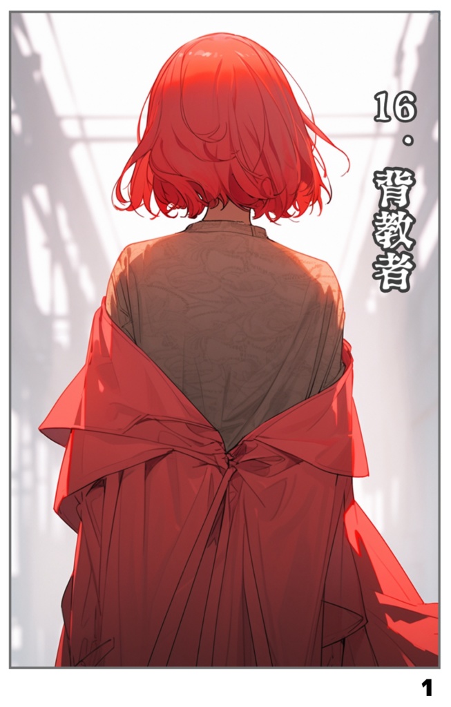 オリジナル漫画【メルリン】フルカラー7話・8話セット（25P×30P）