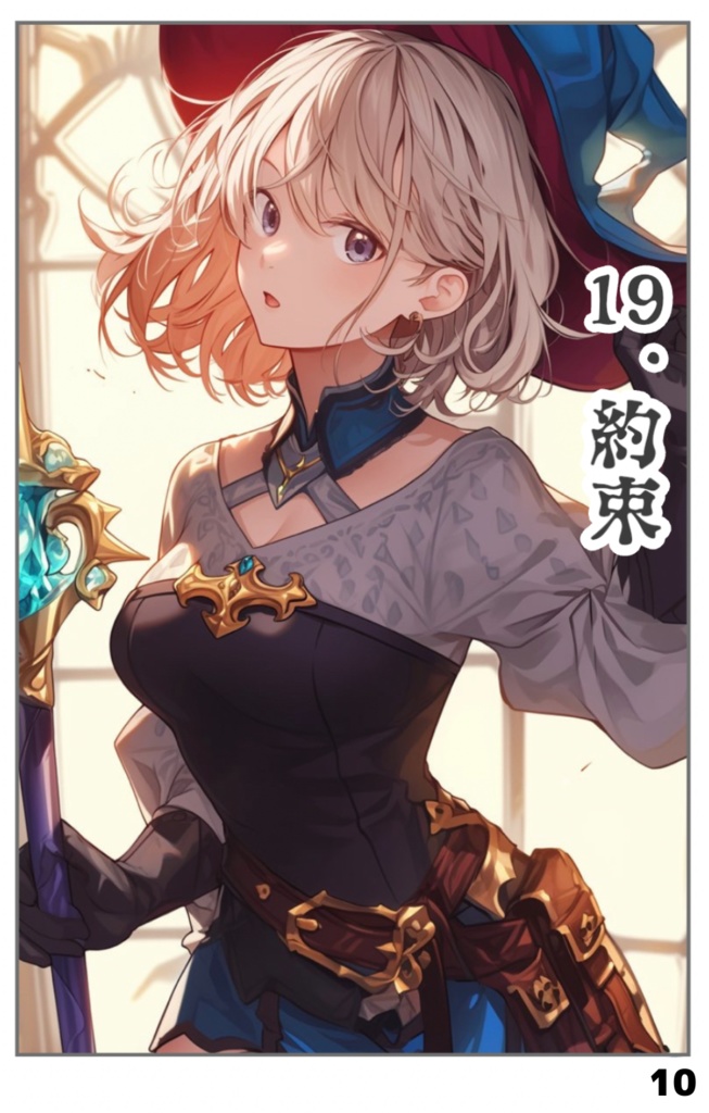 オリジナル漫画【メルリン】フルカラー9話・10話セット（26P×31P）