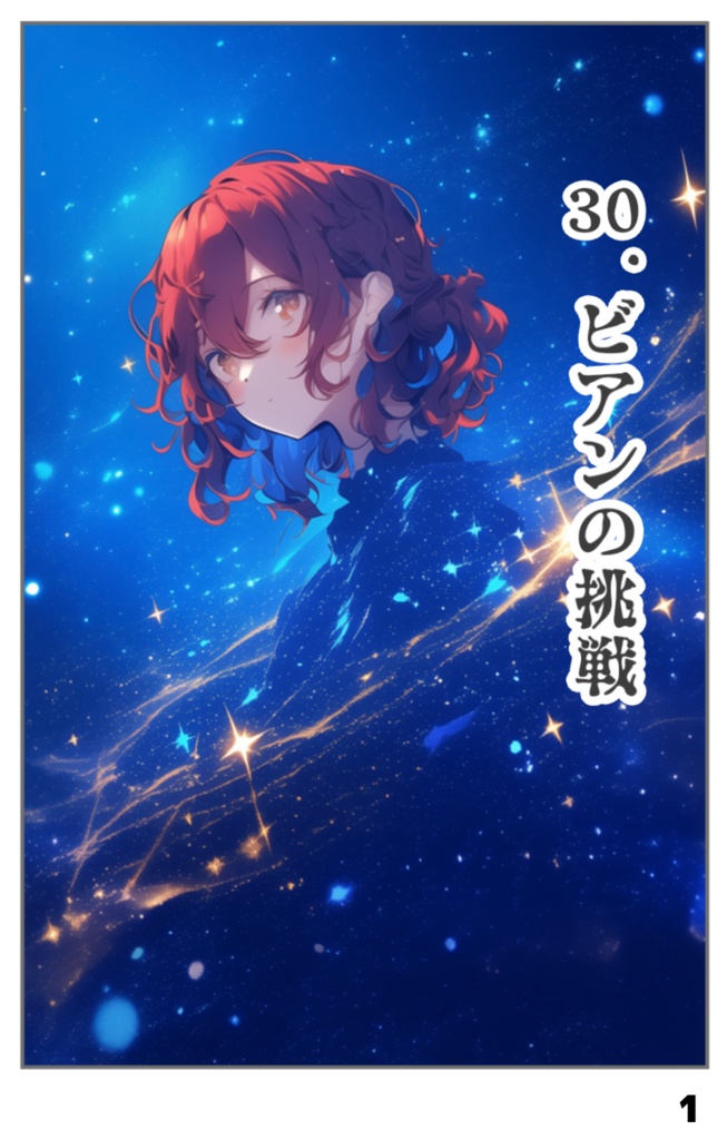 オリジナル漫画【メルリン】フルカラー15話・16話セット（29P×29P）