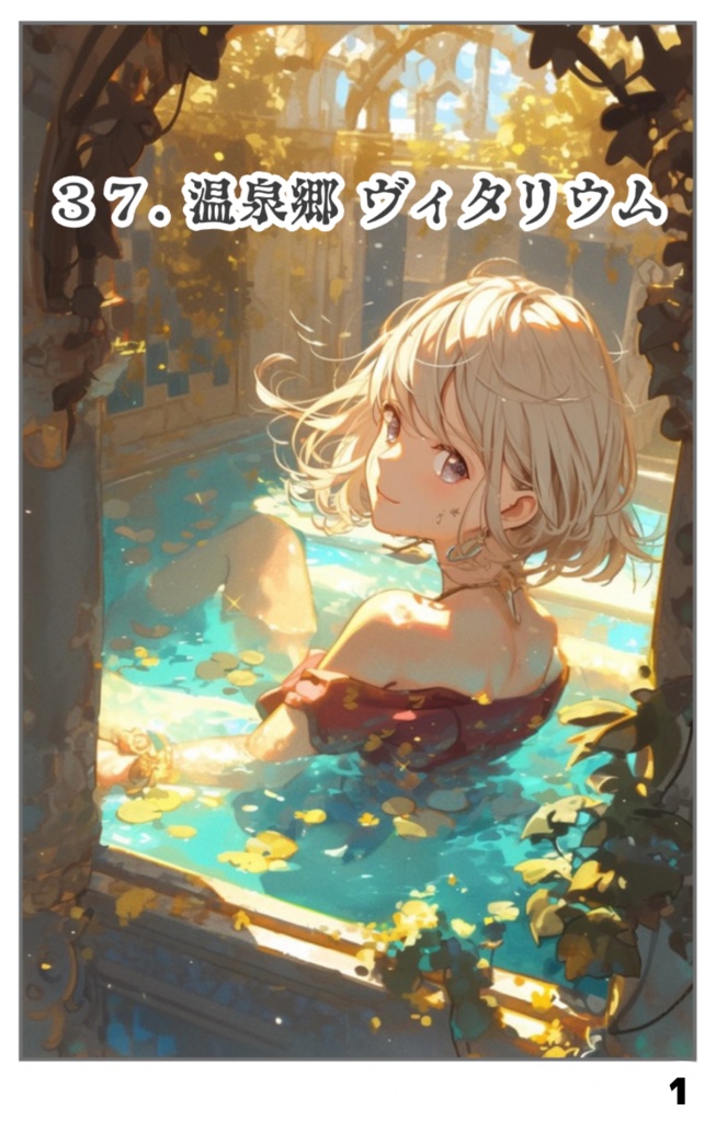 オリジナル漫画【メルリン】フルカラー19話・20話セット（36P×43P）