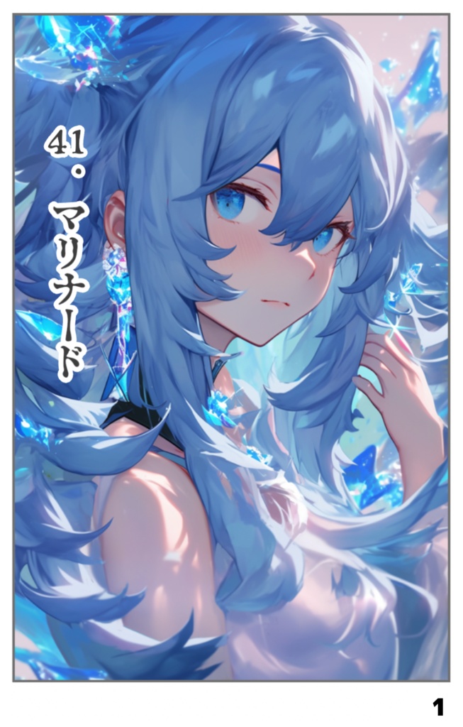 オリジナル漫画【メルリン】フルカラー21話・22話セット（32P×47P）