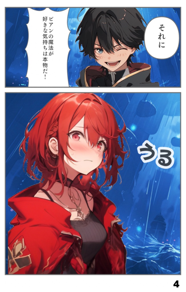 オリジナル漫画【メルリン】フルカラー23話・24話セット(36P×34P)