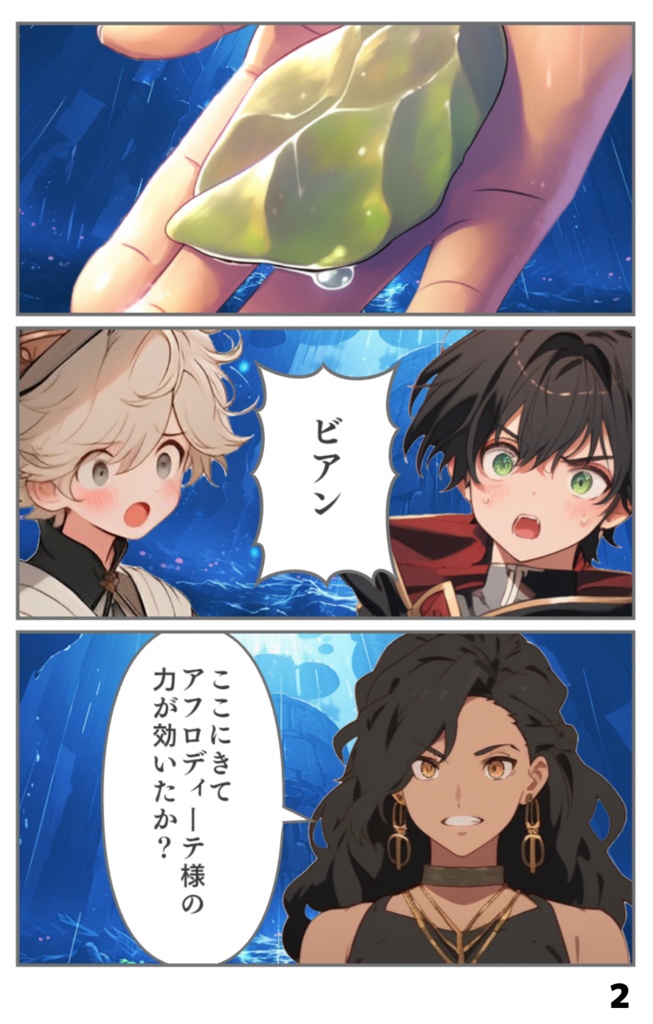 オリジナル漫画【メルリン】フルカラー23話・24話セット(36P×34P)