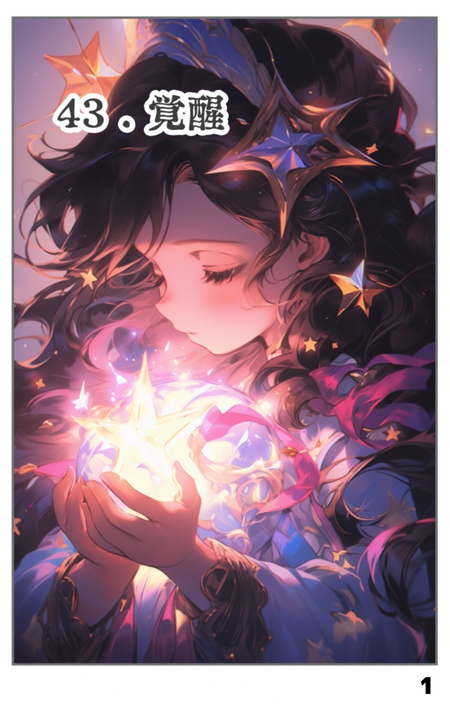 オリジナル漫画【メルリン】フルカラー23話・24話セット（36P×34P）