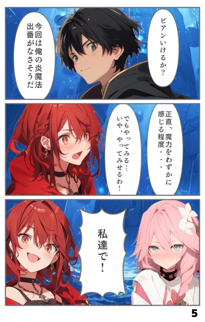 オリジナル漫画【メルリン】フルカラー23話・24話セット(36P×34P)