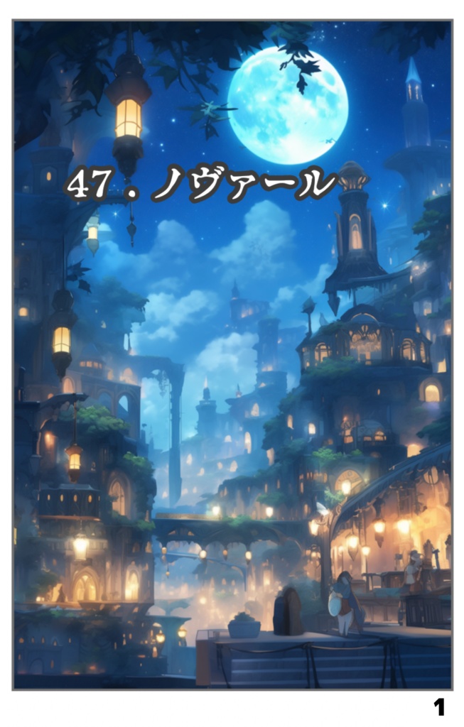 オリジナル漫画【メルリン】フルカラー25話・26話セット（53P×39P）