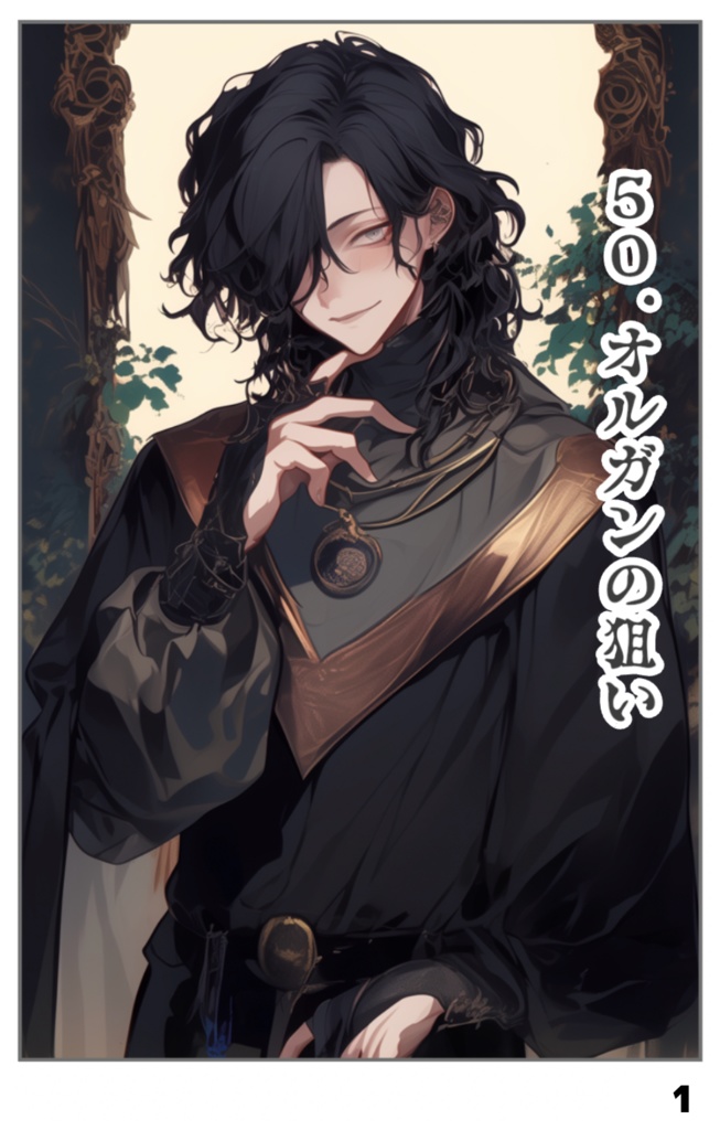 オリジナル漫画【メルリン】フルカラー27話・28話セット（43P×36P）