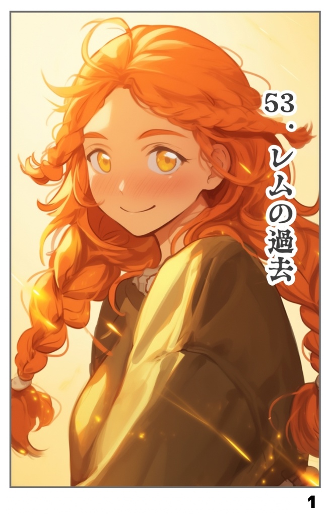 オリジナル漫画【メルリン】フルカラー29話・30話セット（34P×34P）