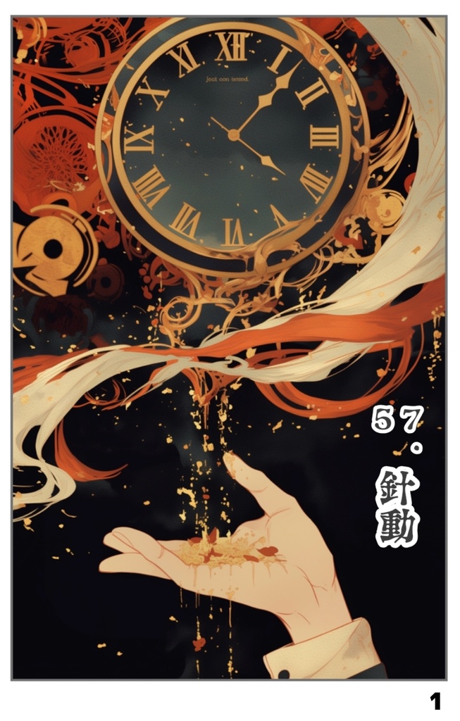 オリジナル漫画【メルリン】フルカラー31話・32話セット（43P×47P）