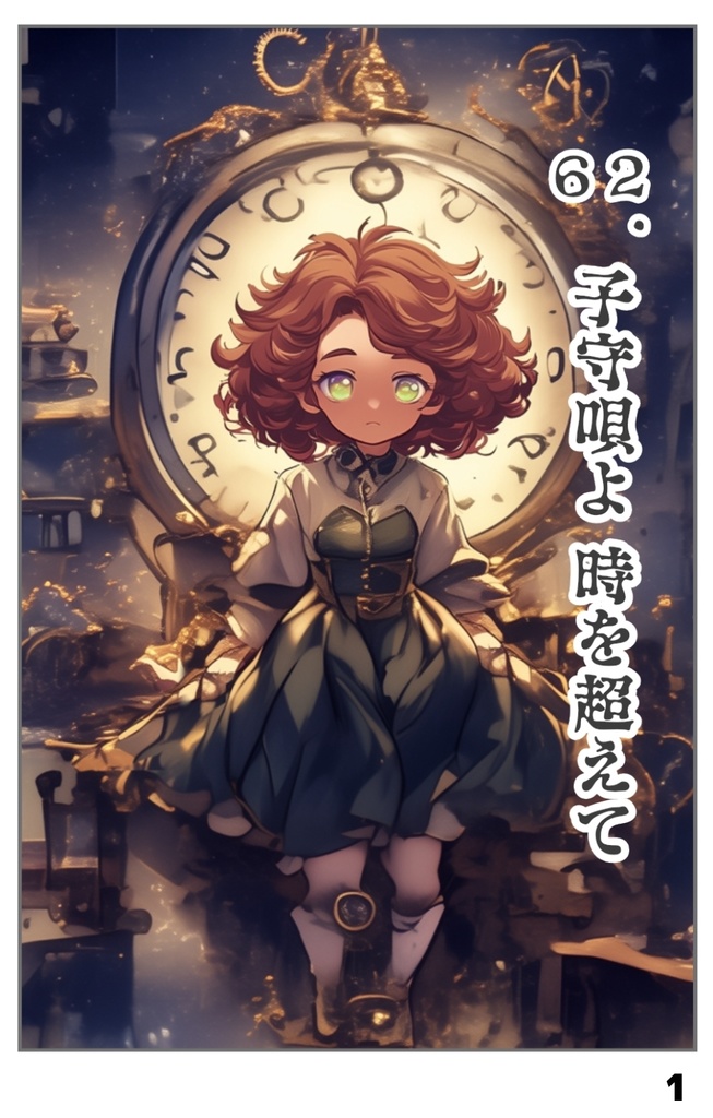 オリジナル漫画【メルリン】フルカラー35話・36話セット（35P×30P）