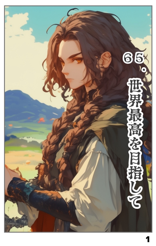 オリジナル漫画【メルリン】フルカラー37話・38話セット（30P×27P）