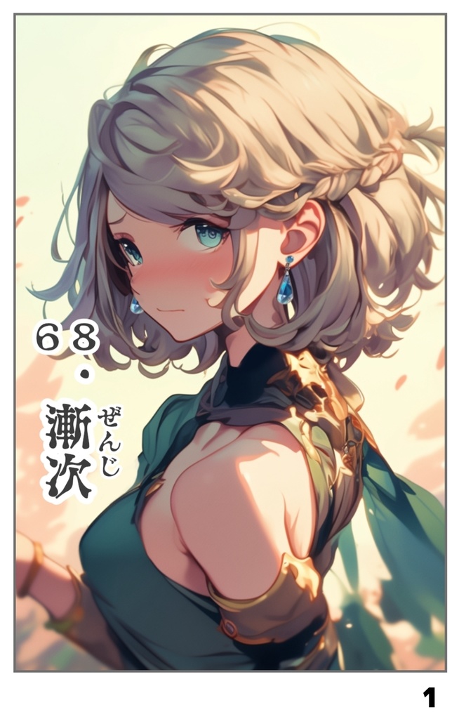 オリジナル漫画【メルリン】フルカラー39話・40話セット（24P×37P）