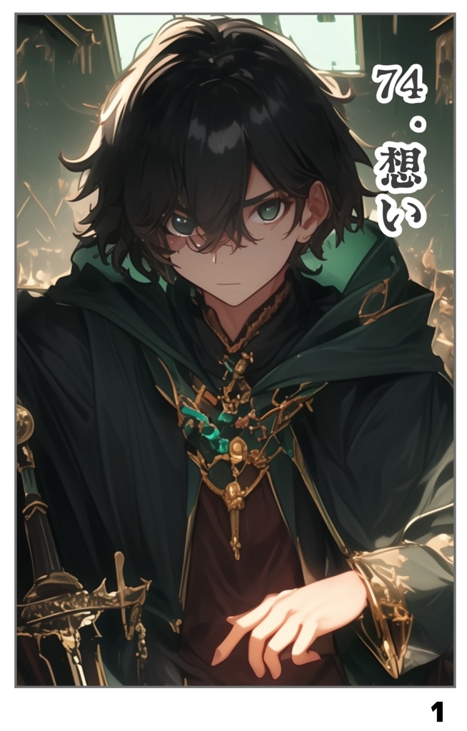 オリジナル漫画【メルリン】フルカラー43話・44話セット（36P×33P）