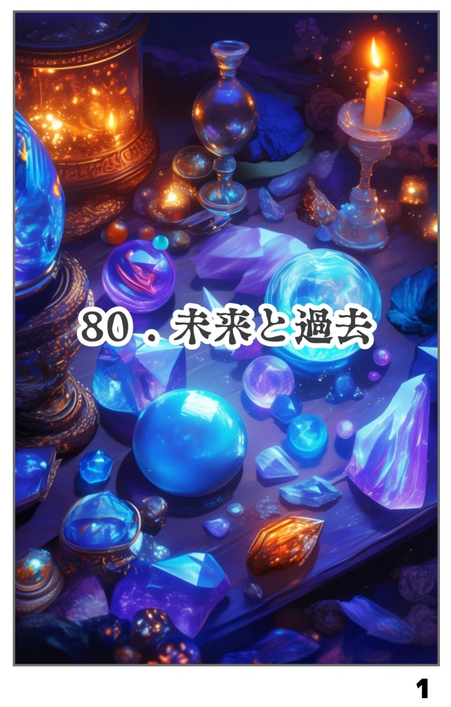 オリジナル漫画【メルリン】フルカラー47話・48話セット（41P×24P）