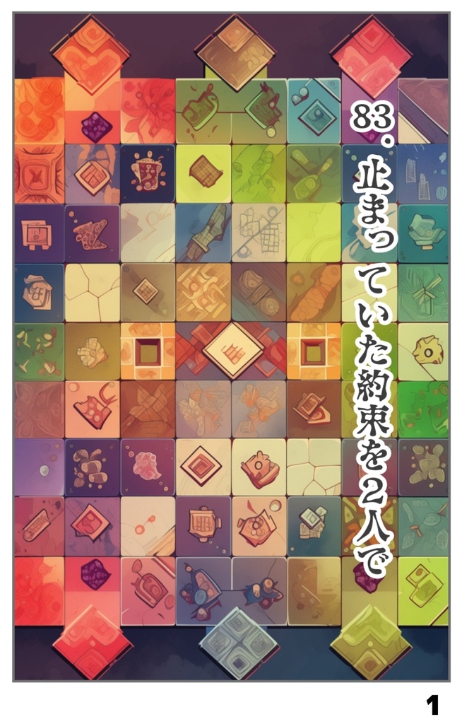 オリジナル漫画【メルリン】フルカラー49話・50話セット（48P×67P）