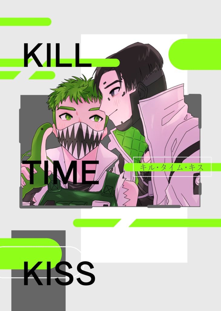 KILL TIME KISS