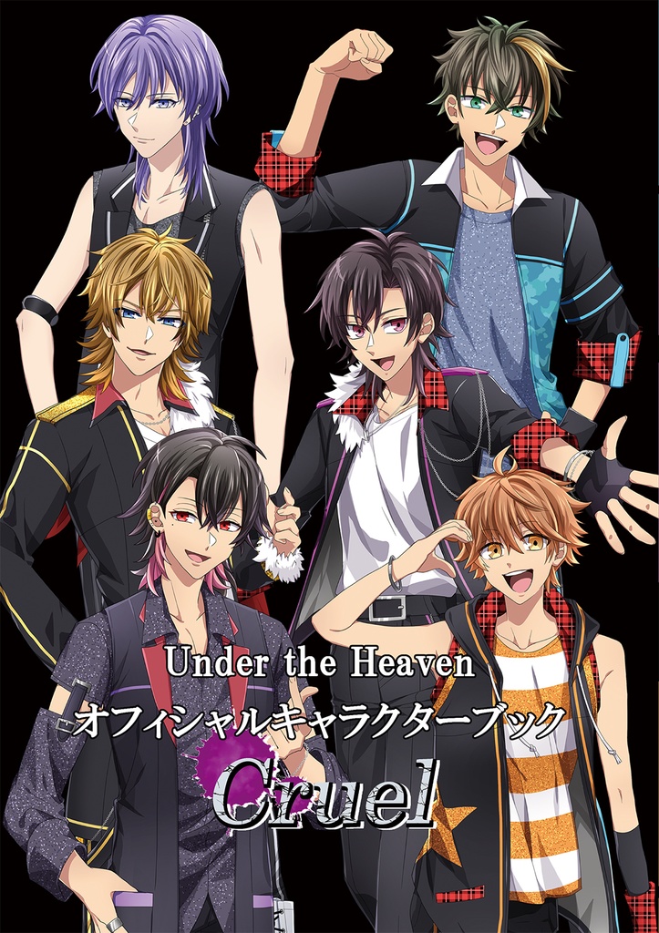 Under the Heavenオフィシャルキャラクターブック Cruel