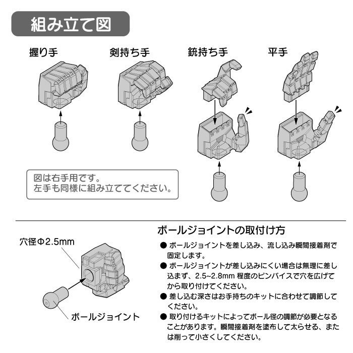 Robo Hand 角M (タイプA)