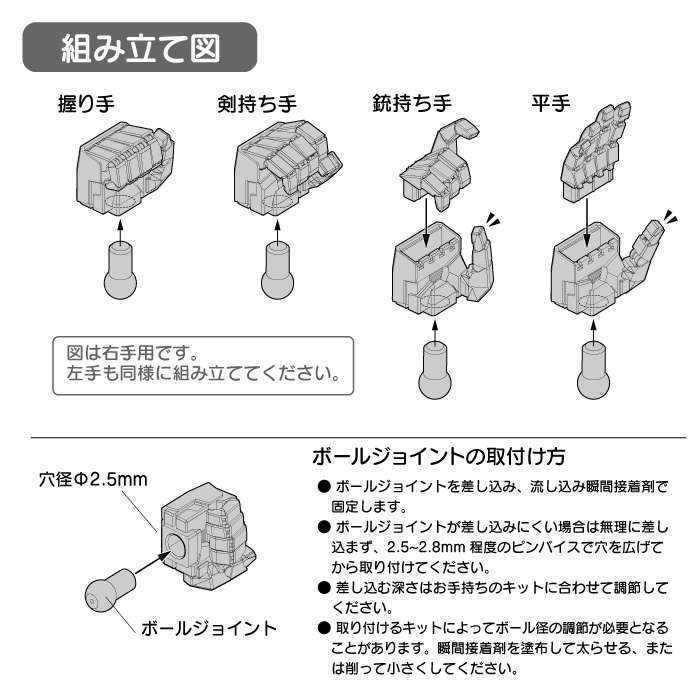 Robo Hand 角L (タイプA)
