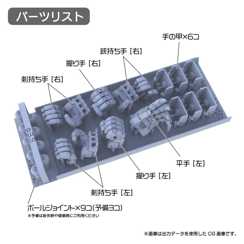 Robo Hand 角M (タイプB)