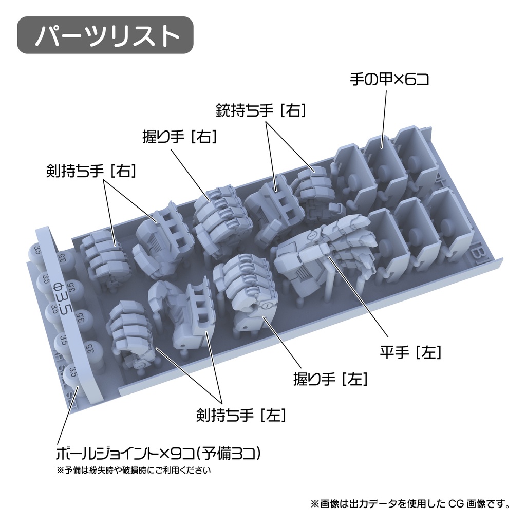 Robo Hand 角L (タイプB)