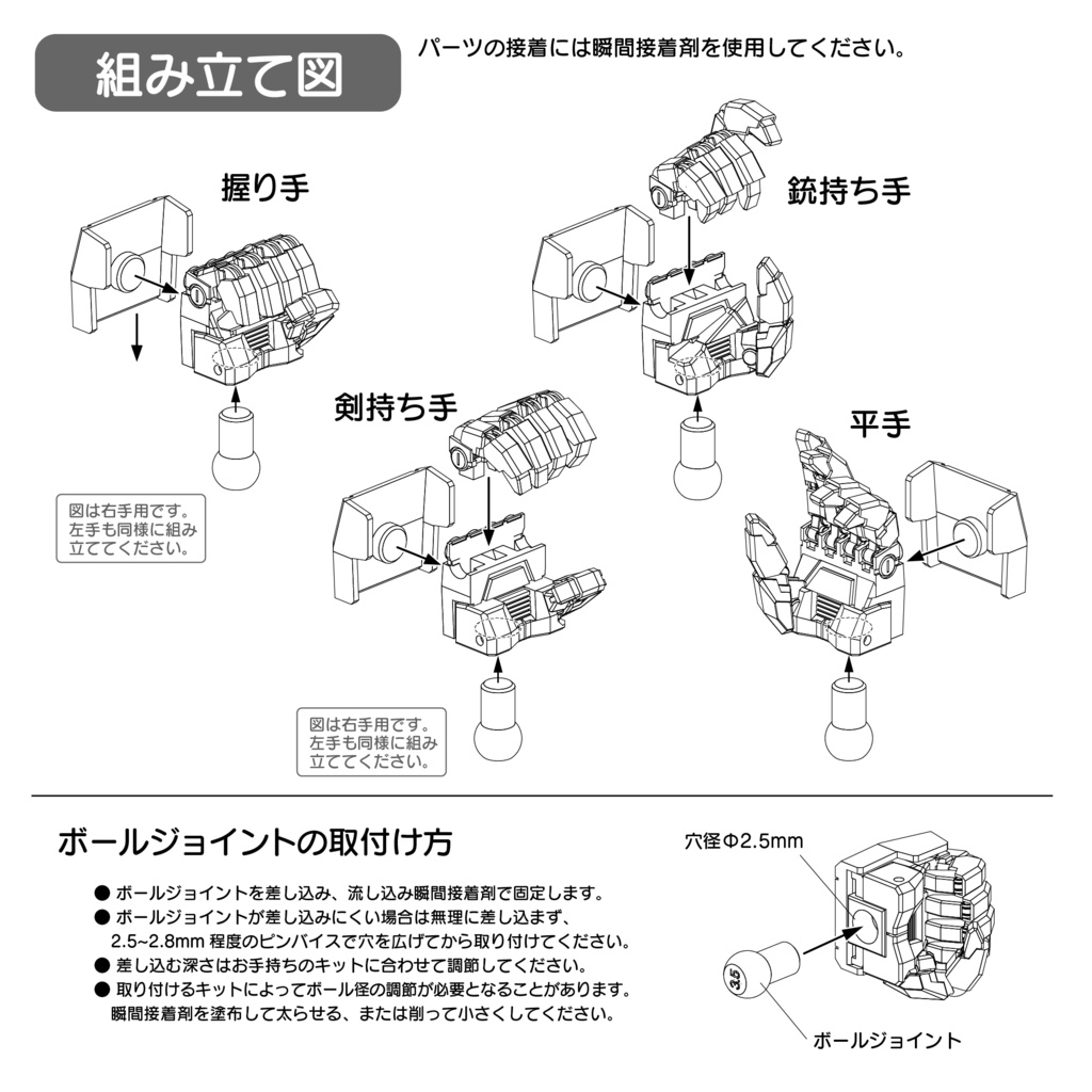 Robo Hand 角L (タイプB)