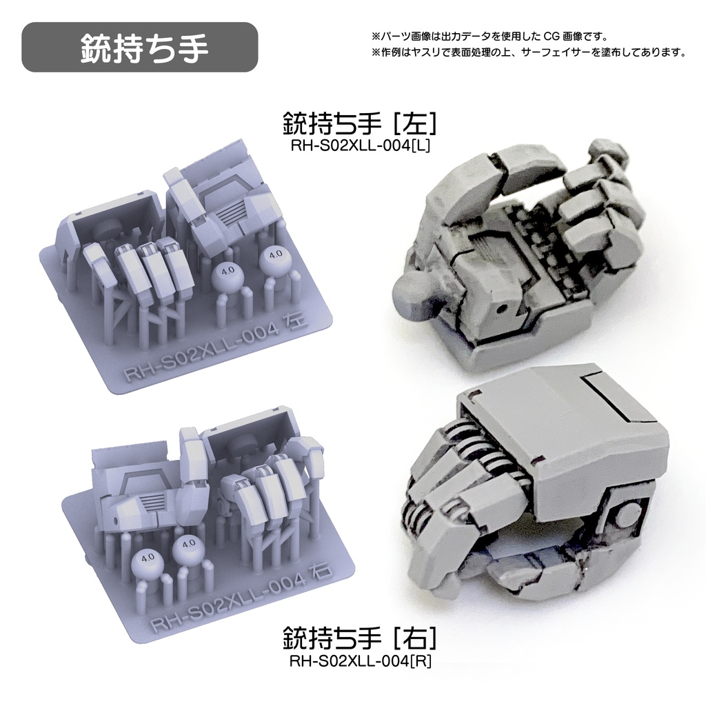 Robo Hand 角XLL (タイプB)