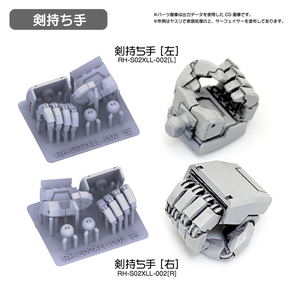 Robo Hand 角XLL (タイプB)