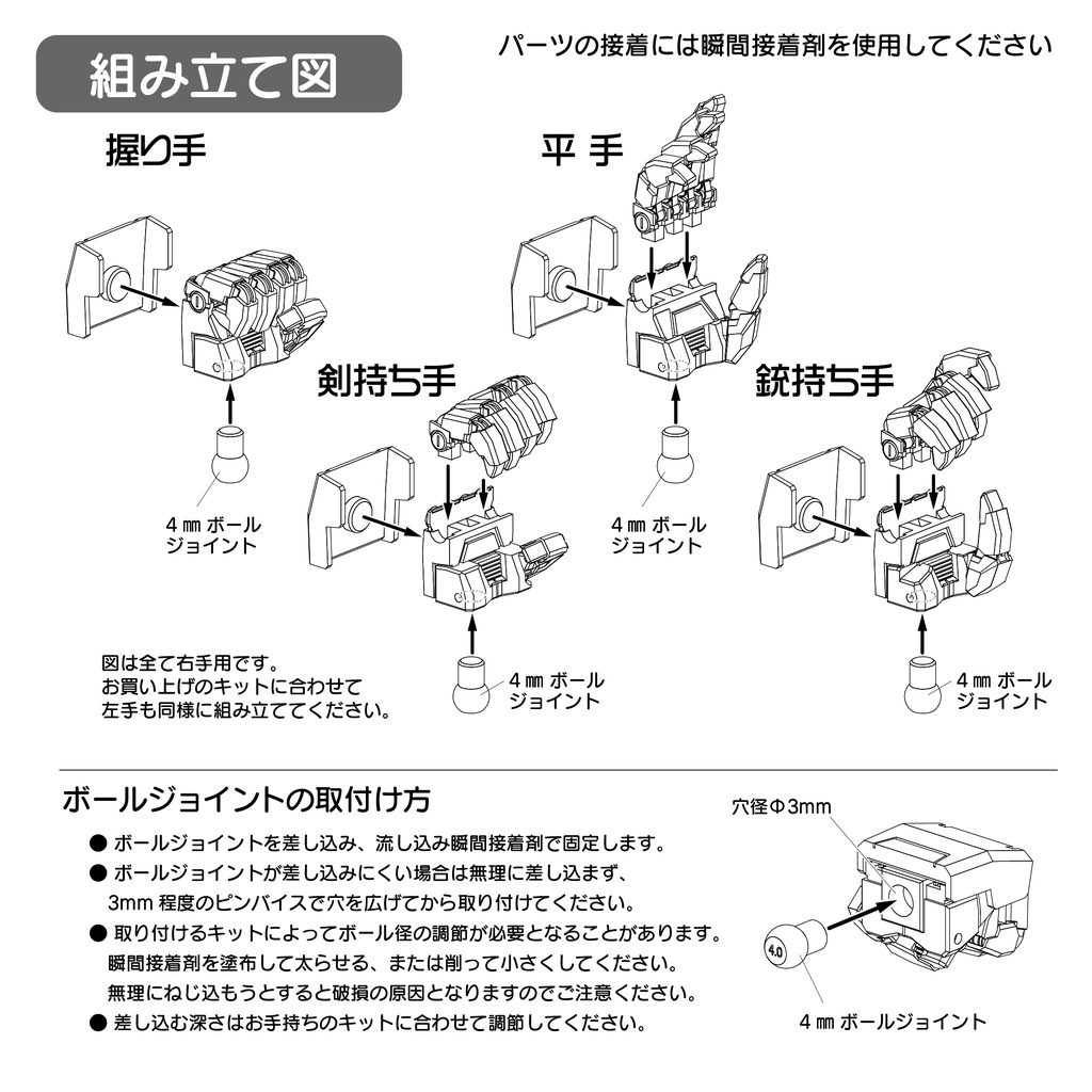 Robo Hand 角XLL (タイプB)