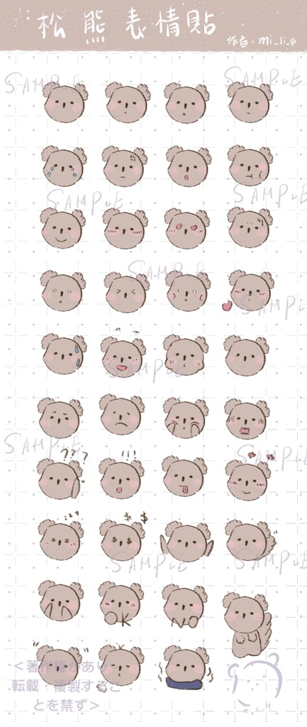 ステッカー png(松熊表情貼)